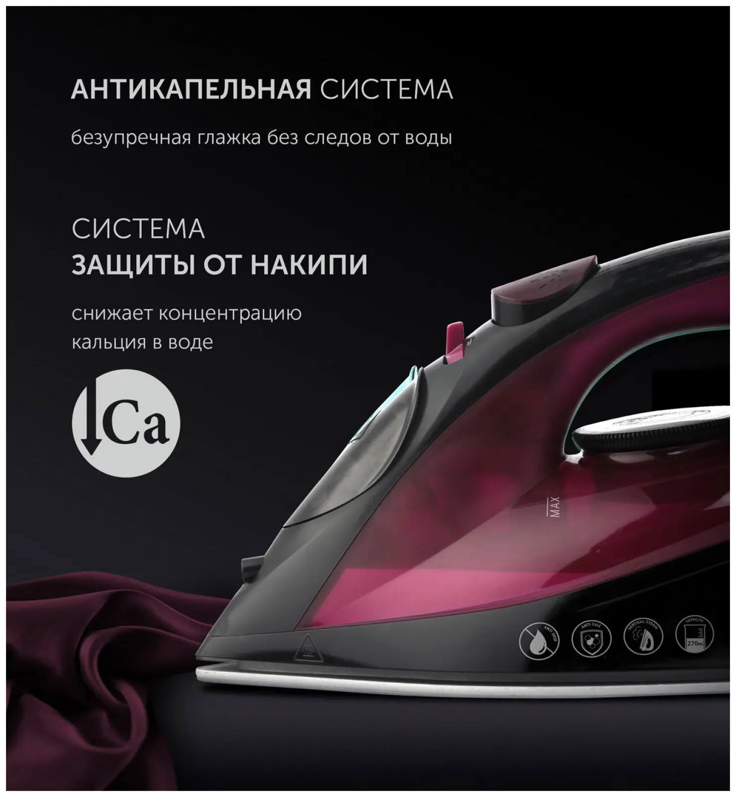 Утюг для одежды с отпаривателем  Polaris PIR 2430K Фуксия, вертикальное отпаривание