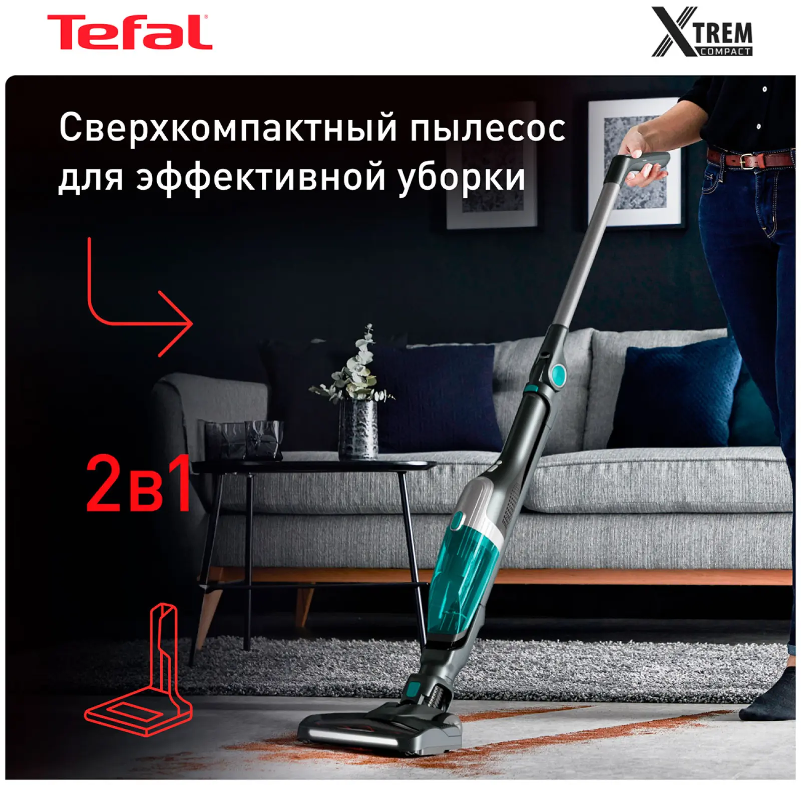 Беспроводной вертикальный пылесос Tefal Xtrem Compact Essential 2 в 1 (TY1239WO)