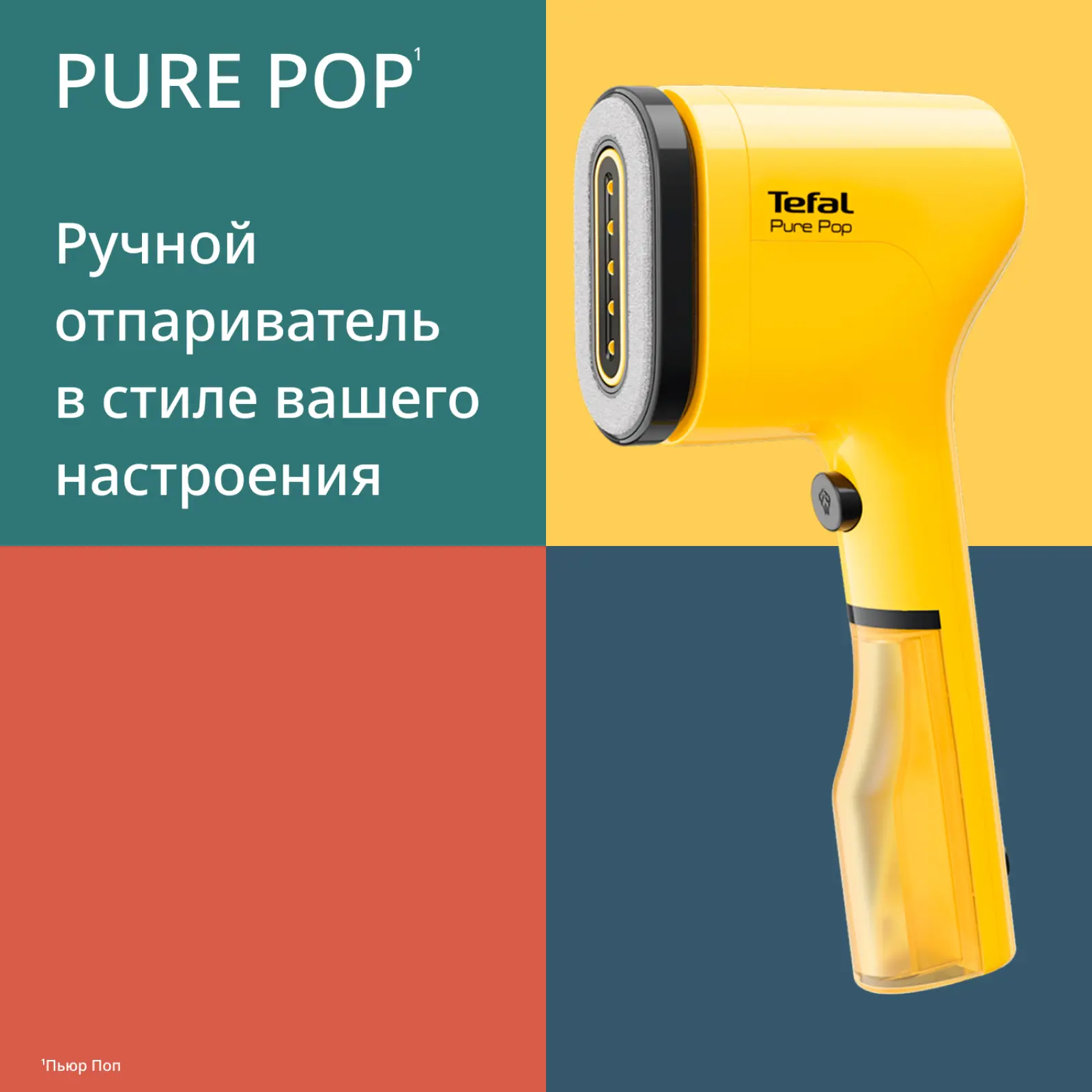 Pure Pop DT2026E1