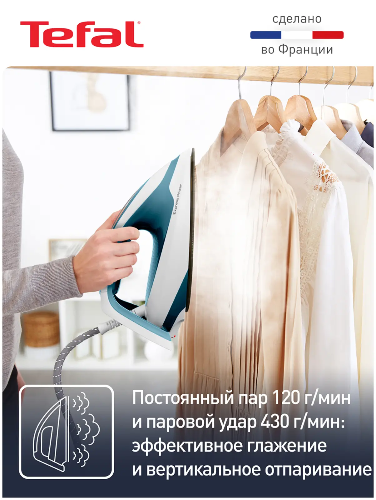 Парогенератор Tefal Express Power SV8111E0, белый/голубой