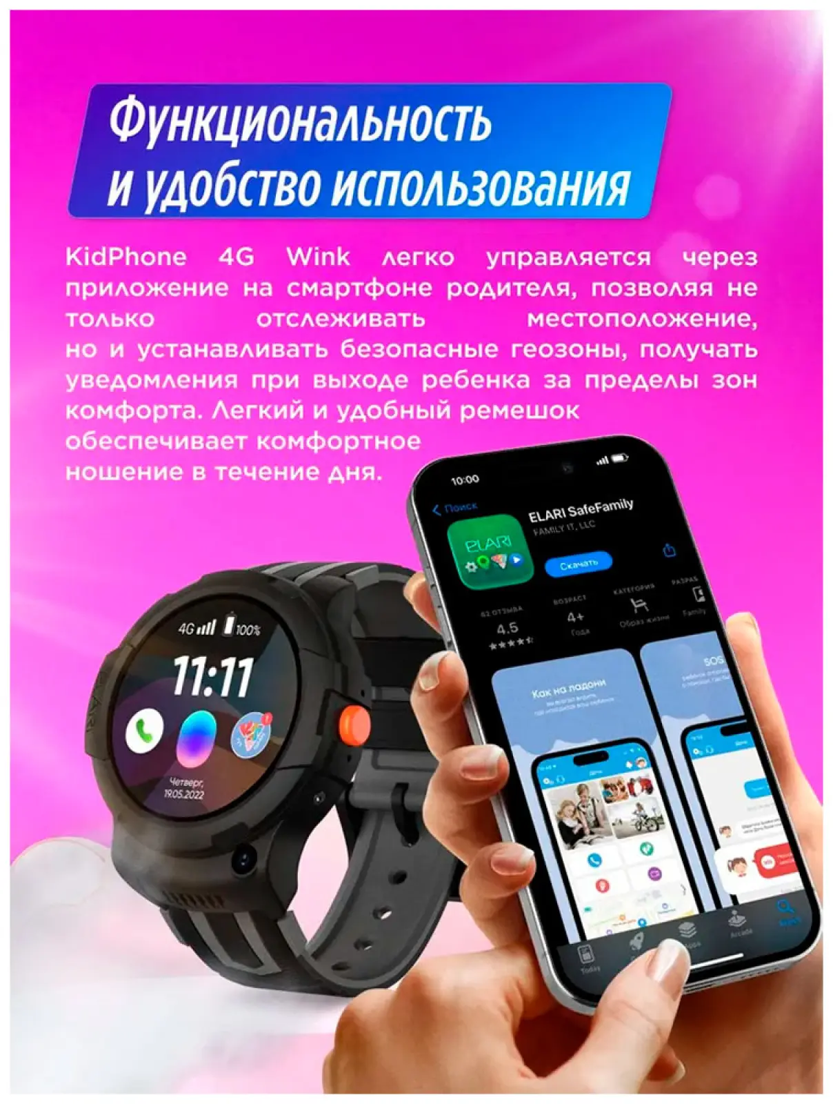 Смарт-часы Elari 4G Wink Android 8.1. Цвет: черный (4G-W-BLK)