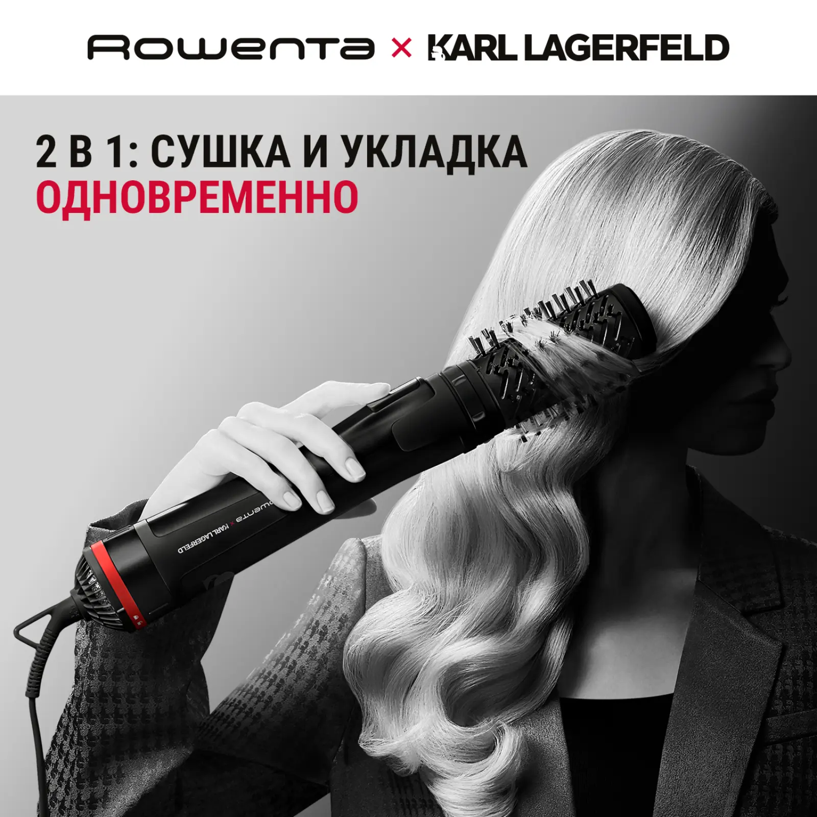 Karl Lagerfeld