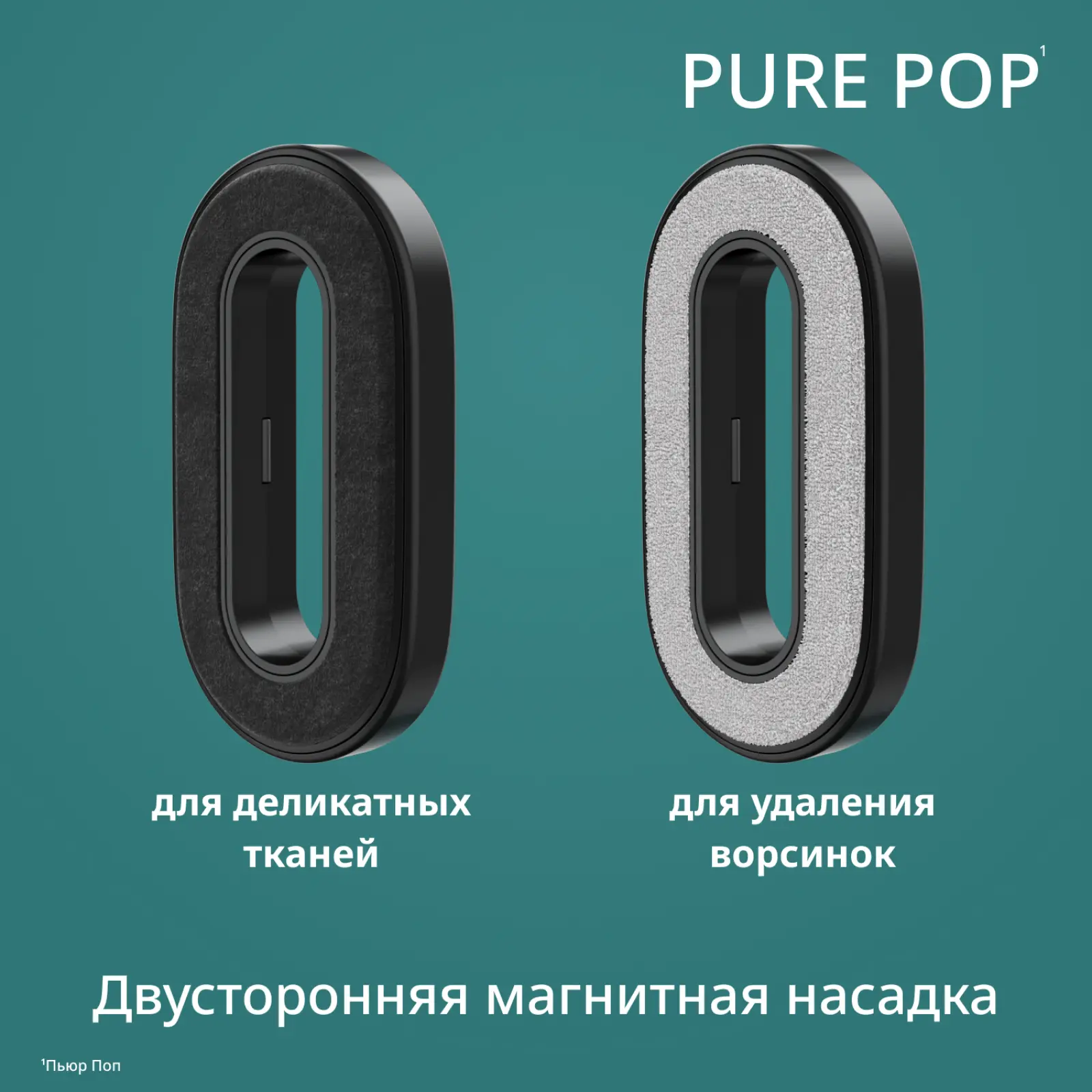 Pure Pop DT2024E1