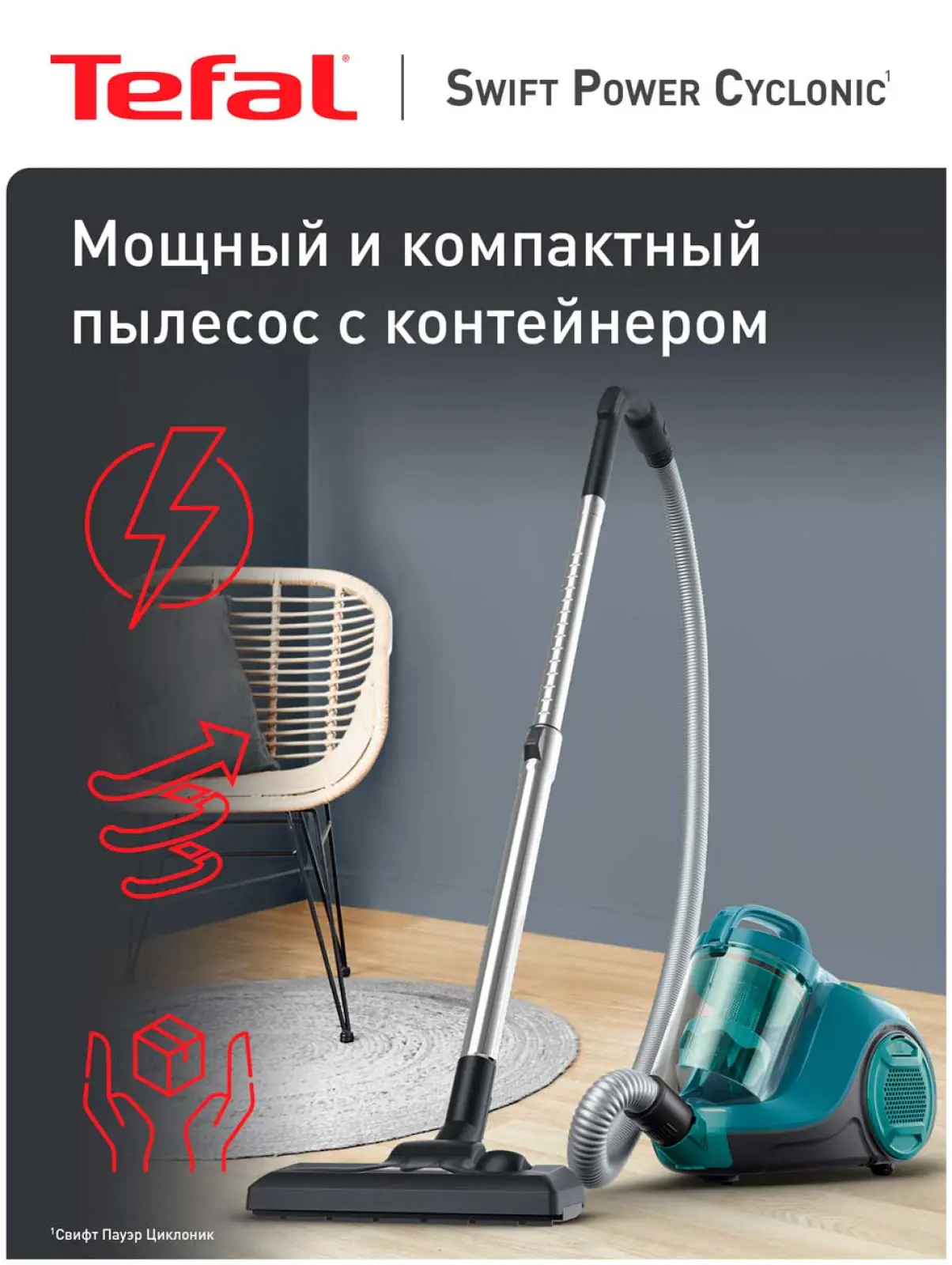 Пылесос напольный Tefal Swift Power TW2922EA