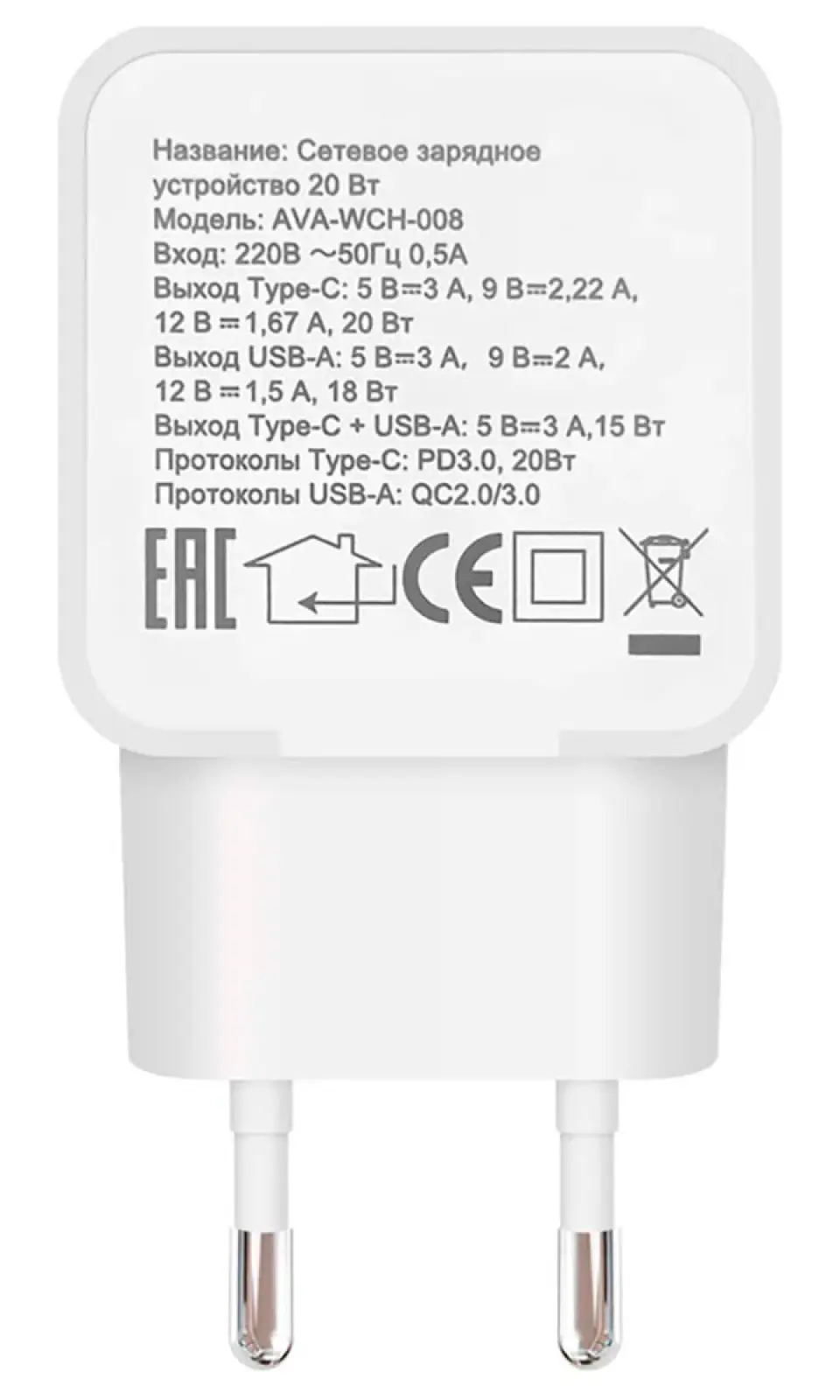 Сетевое зарядное устройство Avalonica AVA 1 х Type-C + 1 х USB-A, 20 Вт, QC 3.0, PD 3.0, AFC FCP SFCP, 3 A (AVA-WCH-008 White), белое
