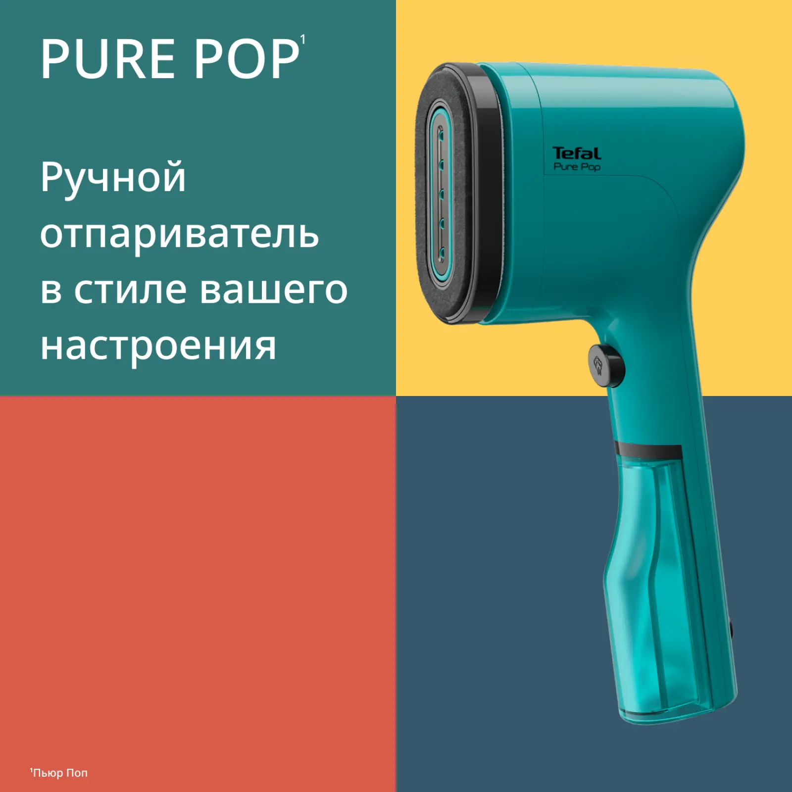 Pure Pop DT2024E1