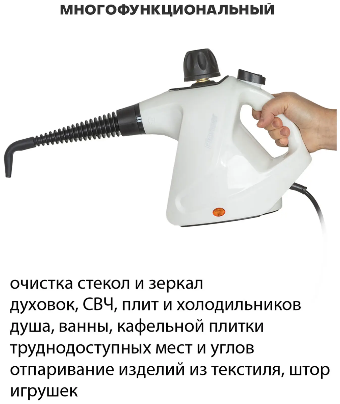 Пароочиститель и паровая швабра 2 в 1 Pioneer SC215