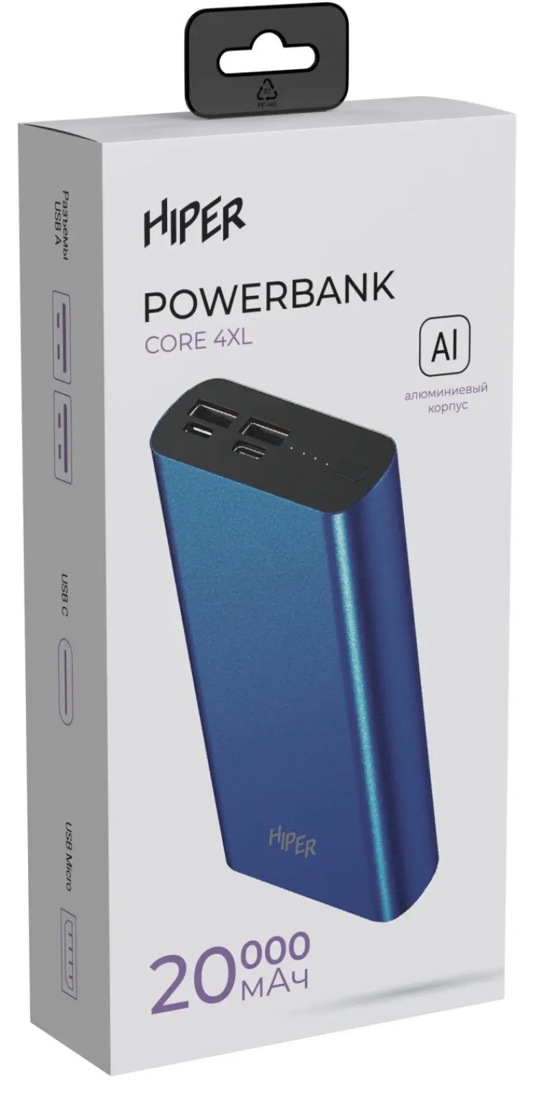 Внешний аккумулятор Hiper CORE 4XL Metal PowerBank, темно-синий, 20000 мАч