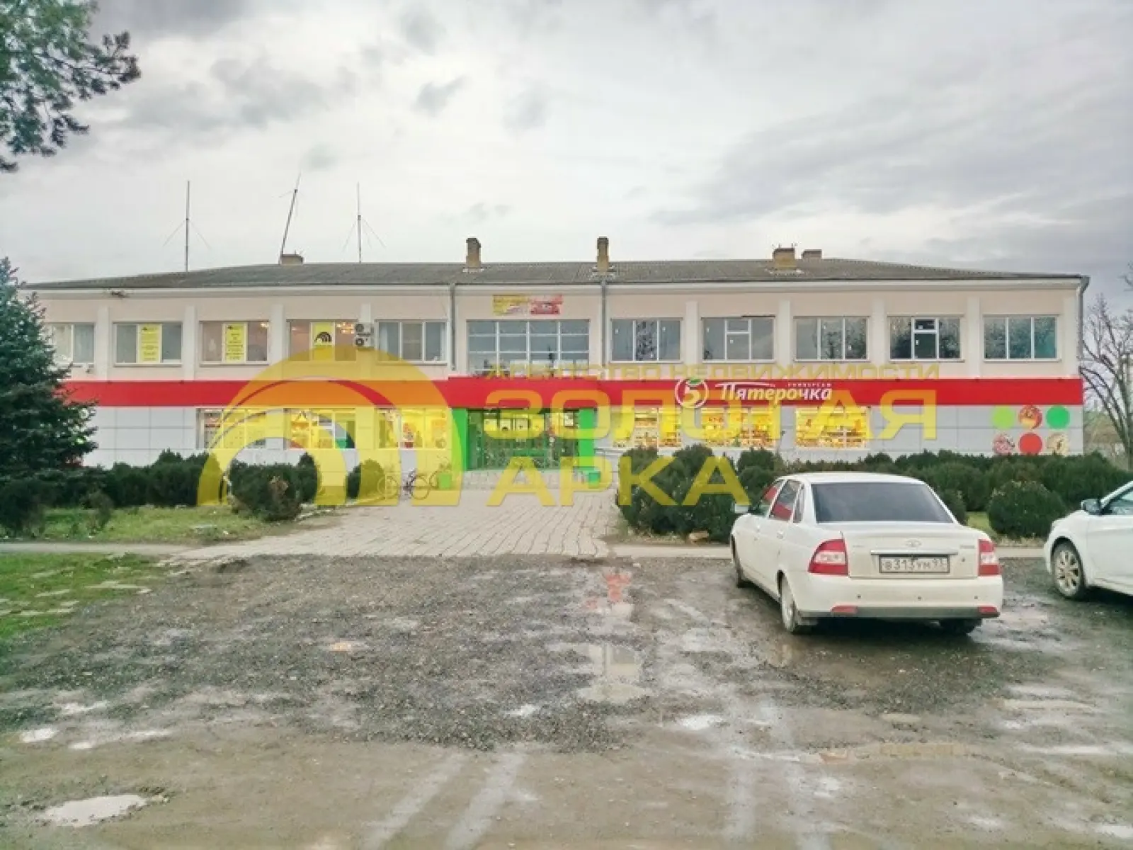 коммерческая