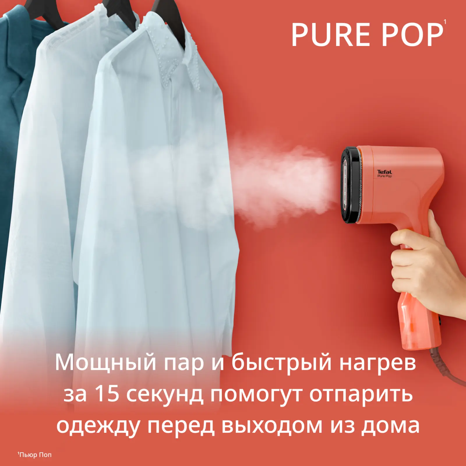 Pure Pop DT2022E1