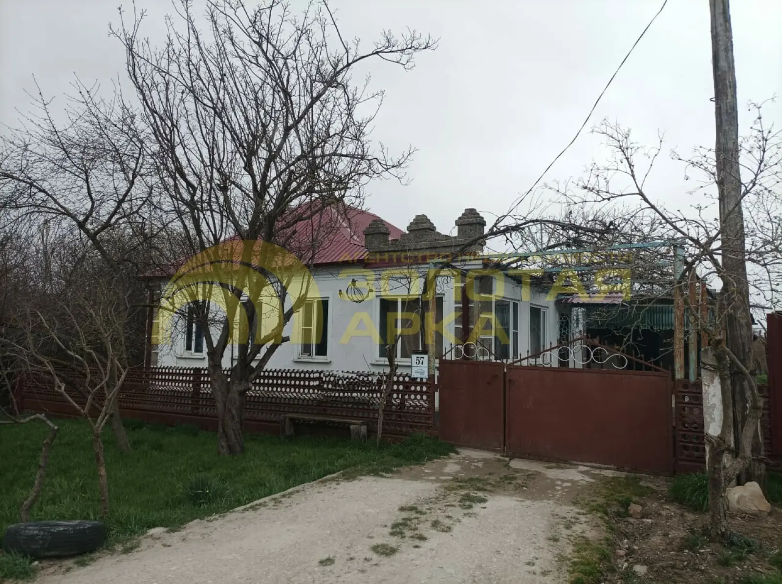 дом