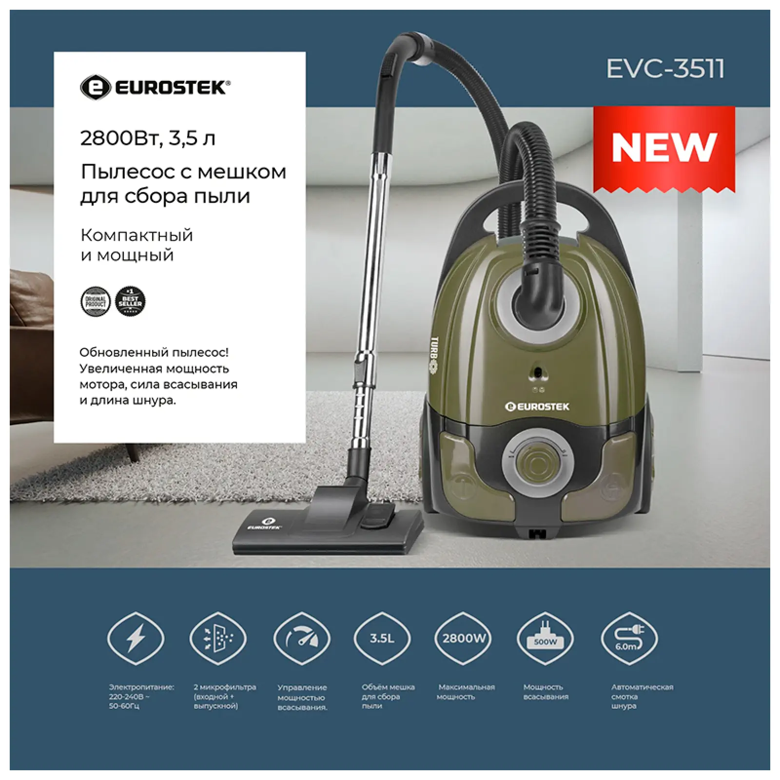 Пылесос напольный Eurostek EVC-3511, хаки