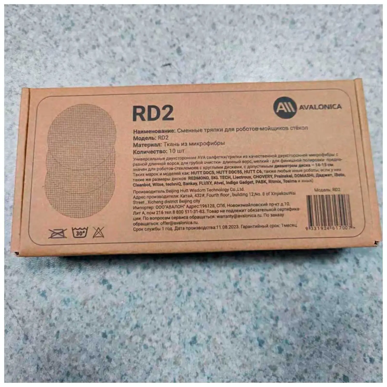 Комплект сменных тряпок к роботам для мойки окон Xiaomi HUTT DDC5/DDC55/DDC56/C6/C65 (5 пар) Avalonica (RD2), серые