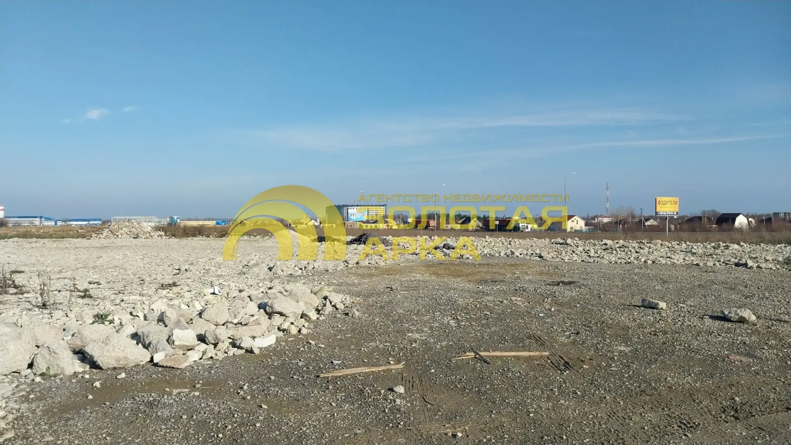 участок