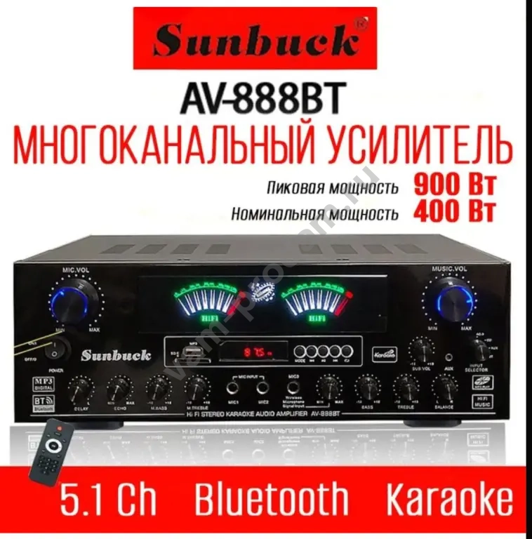 Усилитель Sunbuck AV888BT