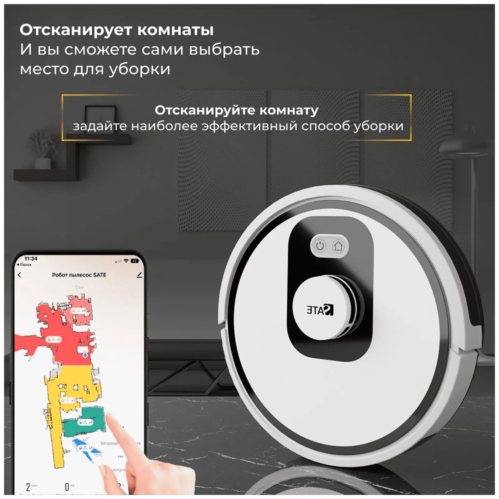 Робот-пылесос Sate D-300