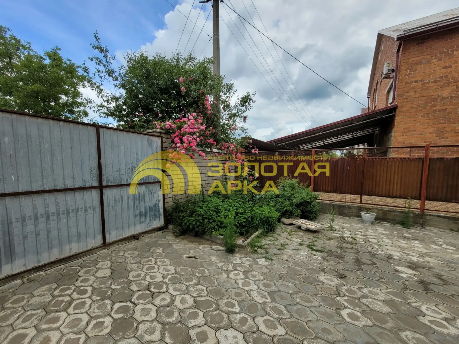 дом