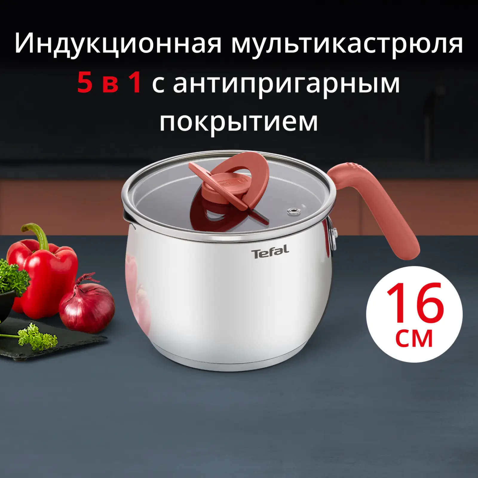 Opti'Space 16 см G7211874