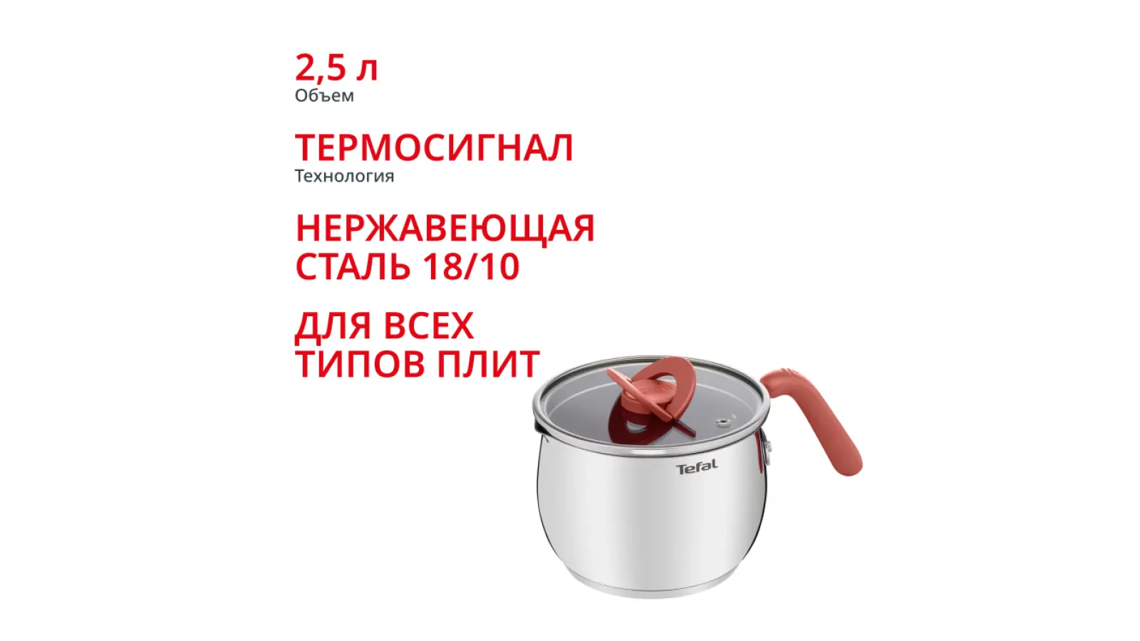 Opti'Space 16 см G7211874