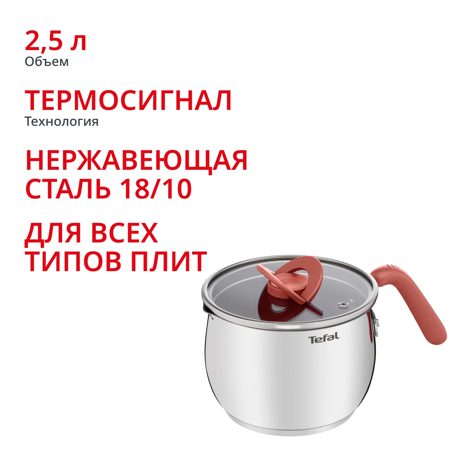Opti'Space 16 см G7211874
