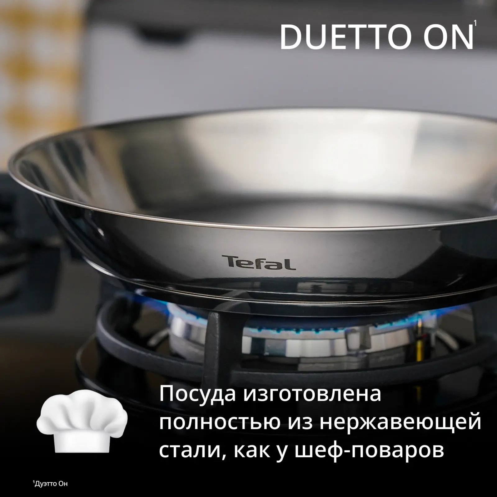 Duetto On 24 см B8660434