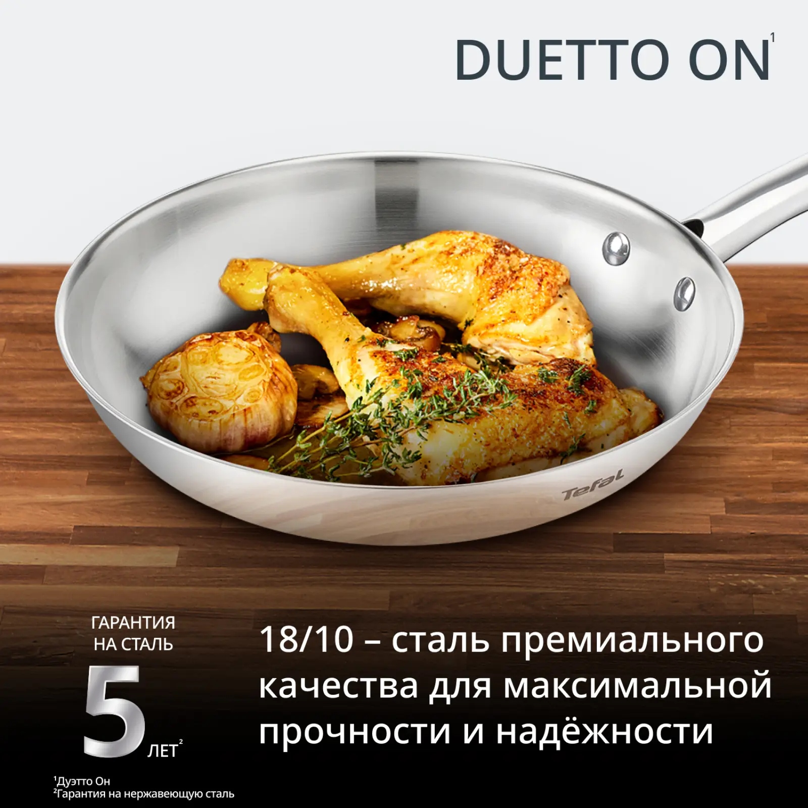 Duetto On 24 см B8660434