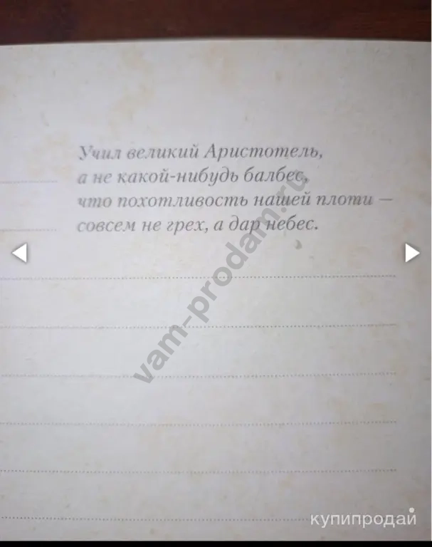 ежедневник