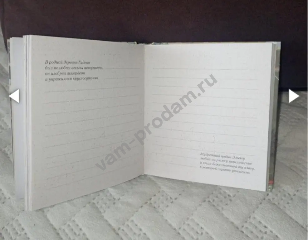 ежедневник