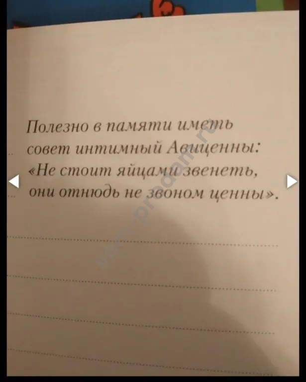 ежедневник