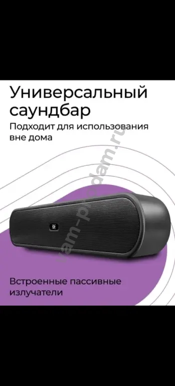 Саундбар 16вт