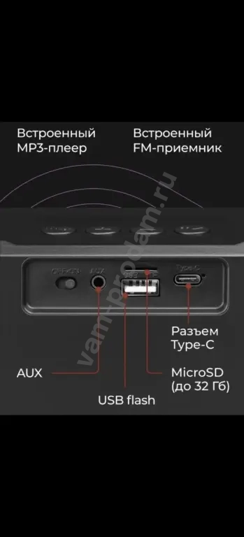 Саундбар 16вт