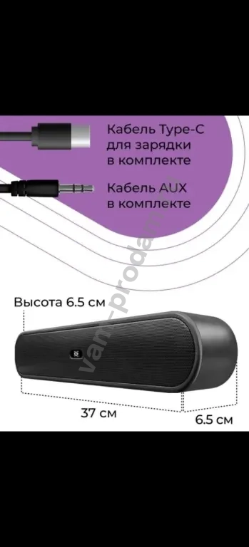 Саундбар 16вт