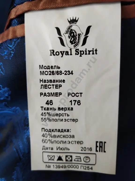 Костюм мужской на выпускной или на свадьбу