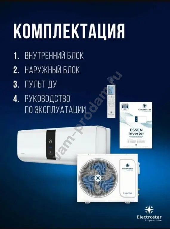 Кондиционер