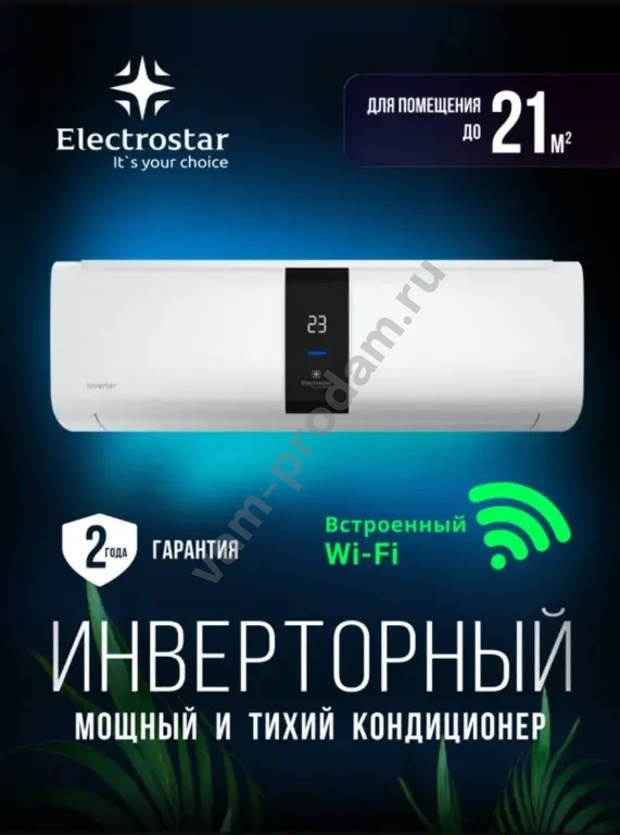 Кондиционер