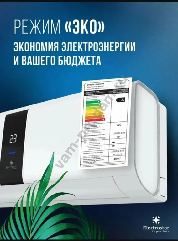 Кондиционер