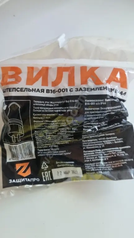 вилка электрическая