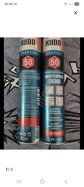 пена монтажная