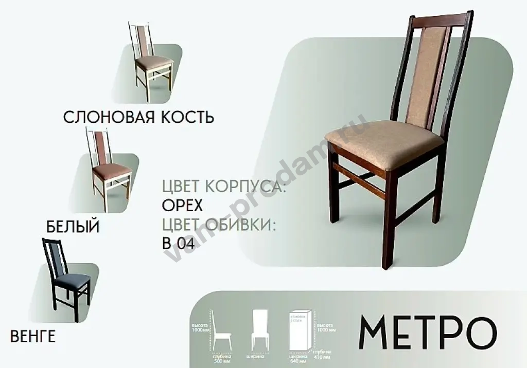 Стол кухонный обеденный раздвижной