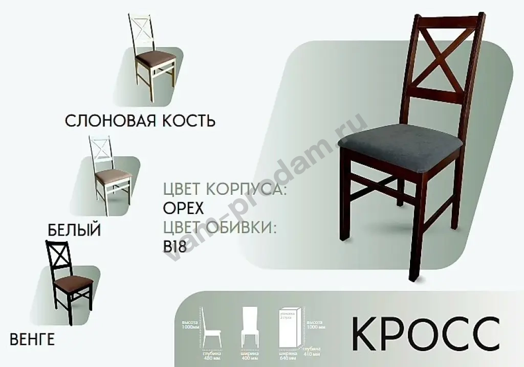 Стол кухонный обеденный раздвижной