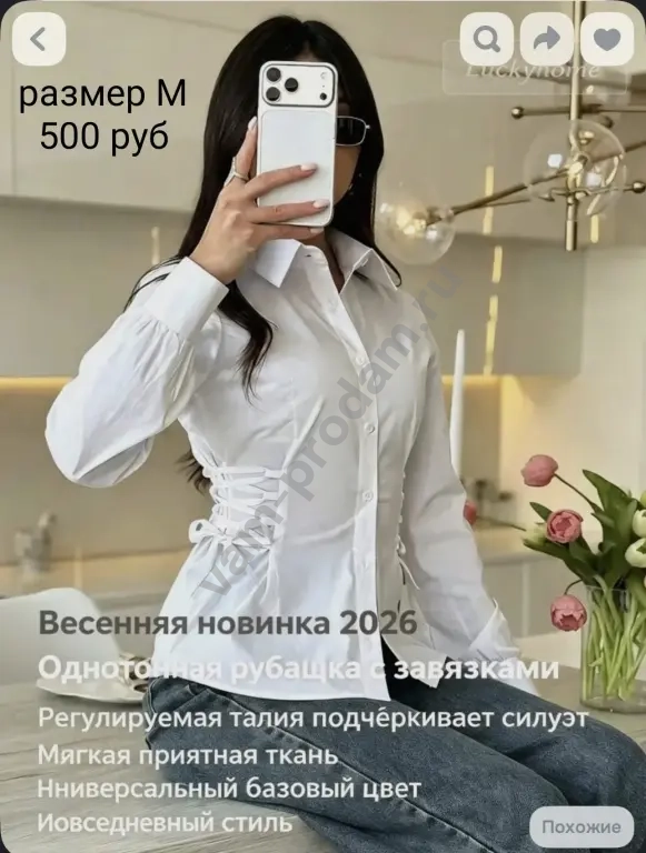 женская одежда