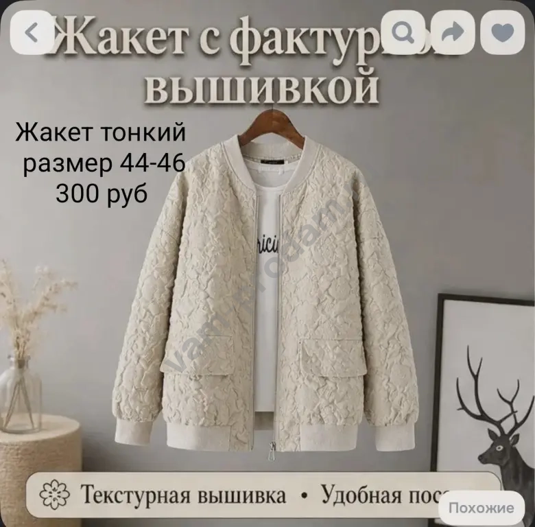 женская одежда