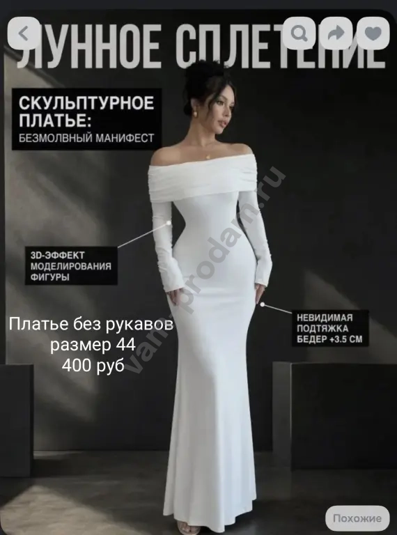 женская одежда