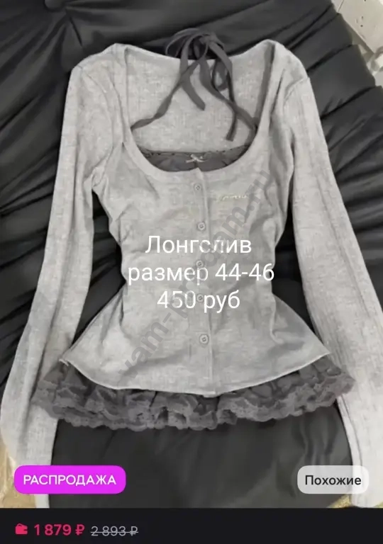 женская одежда
