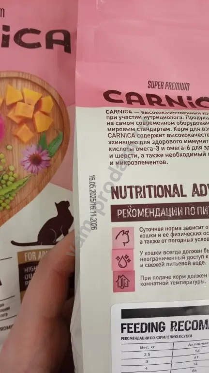 Сухие корма для животных