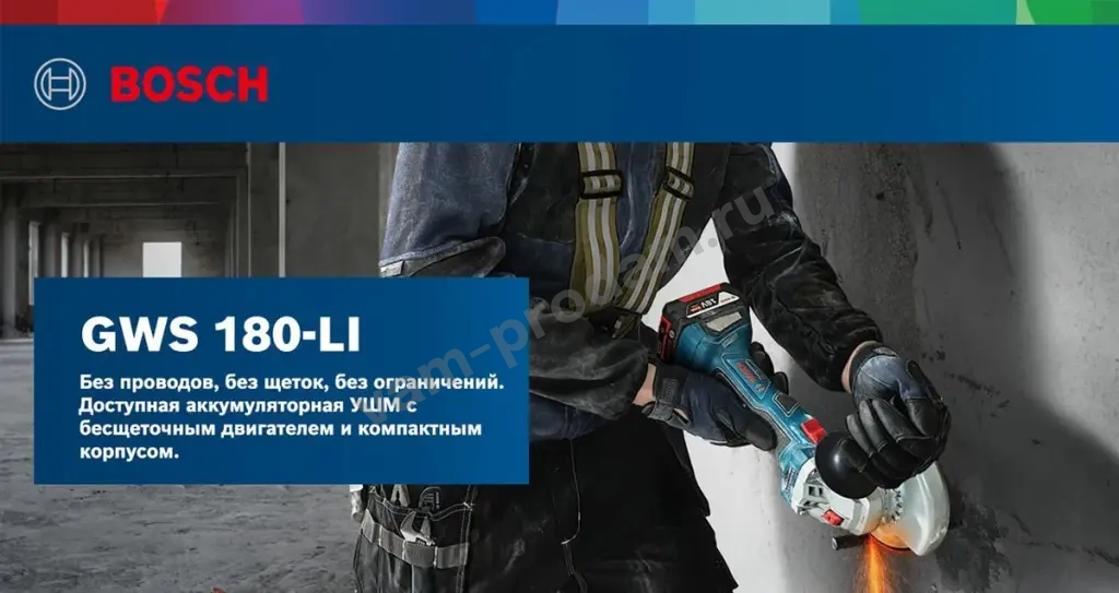 Продаю аккумуляторная угловая шлифмашина Bosch (новая)