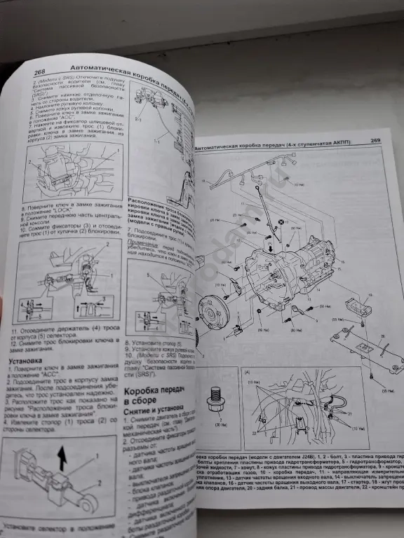 Книга по ремонту Сузуки Гранд Витара 2.