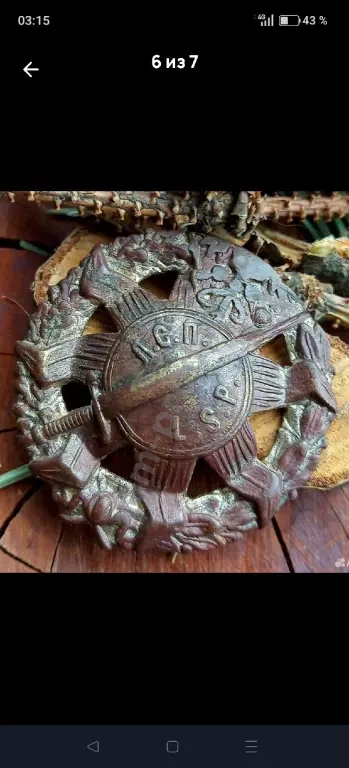 Знак ЛСП до 1917 г Царская Россия