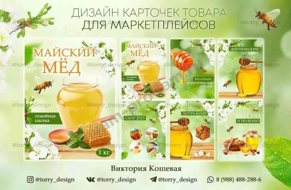 Графический дизайн / Дизайн полиграфии / Оформление соцсетей / Свадебные пригласительные