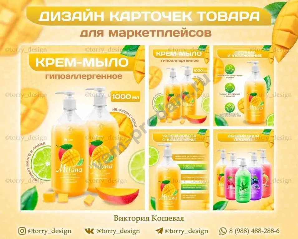 Графический дизайн / Дизайн полиграфии / Оформление соцсетей / Свадебные пригласительные